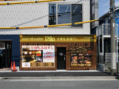 asian relaxation villa 戸田公園店 사진 3