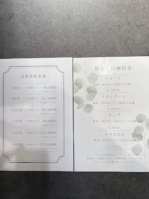 整体院てとわ 사진 2