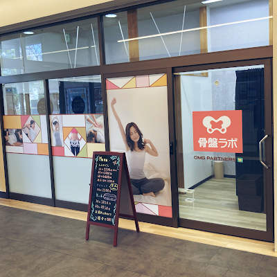 げんき堂接骨院 ララガーデン川口 사진 2