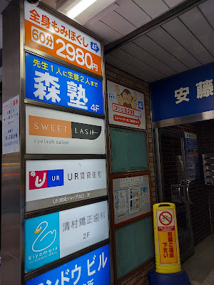 コリとる２９８ 川口店 사진 3