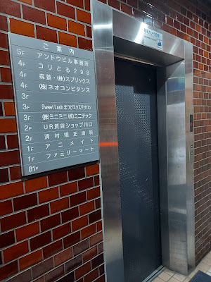 コリとる２９８ 川口店 사진 2