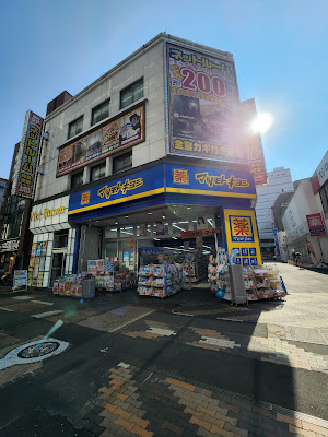 Matsumoto Kiyoshi 사진 4