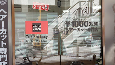 Cut Factory Kawaguchi 사진 4