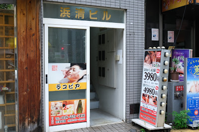 Rakopia 사진 3