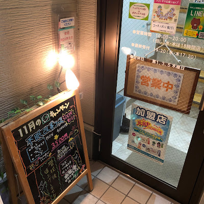 彩葉庵リラクゼーションルーム 사진 3