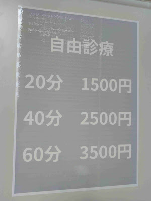 たくマッサージ院 사진 4