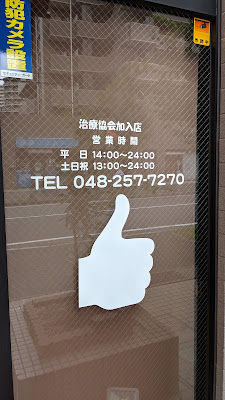 にこらく堂 사진 3