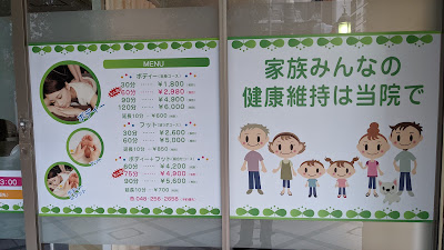みね整体院 사진 5