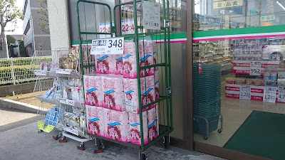 Drug Seims Iriya Toneri 사진 4