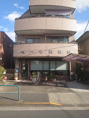 ホリスティックケアサロン 翡翠とかえる 사진 2