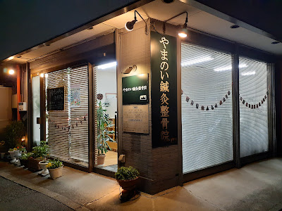 Yamanoishinkyu Acupuncture 사진 2