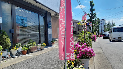 Yamanoishinkyu Acupuncture 사진 3