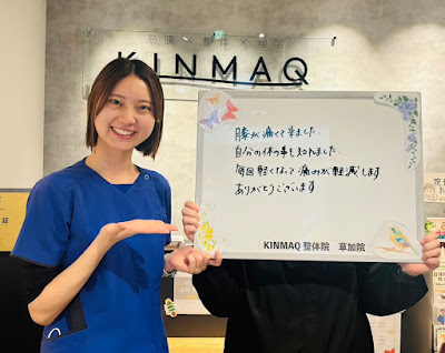 KINMAQ整体院 イオン八潮南院 사진 2