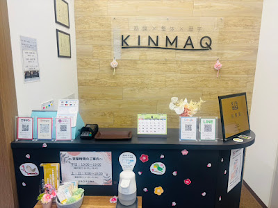 KINMAQ整体院 イオン八潮南院 사진 3