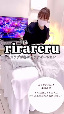 rirareru Reflexology 사진 2