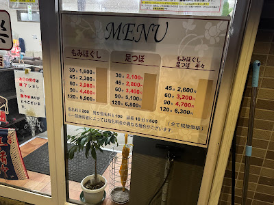 らく楽 北松戸店 사진 4