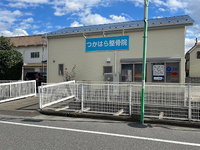 Tsukahara Orthopedic Clinic 사진 3