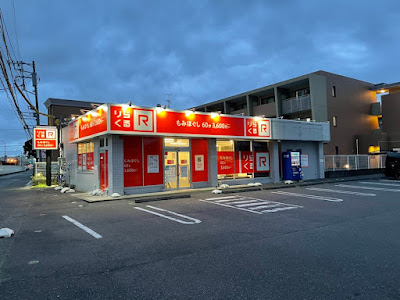 りらくる 松戸馬橋店 사진 3