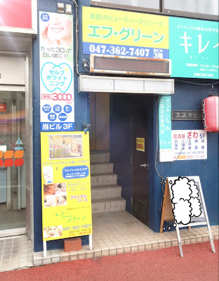エフグリーン 사진 3