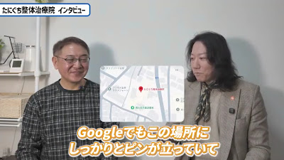 たにぐち整体治療院 사진 2