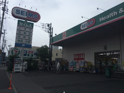 Drug SEIMS 사진 4