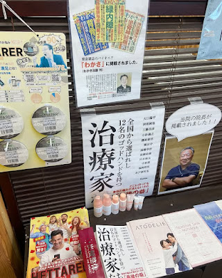 癒楽里 戸田院 사진 4