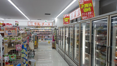 ドラッグストア マツモトキヨシ 戸田駅西口店 사진 4
