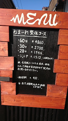 ねまーれ 사진 3