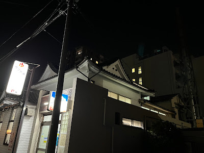 サン光湯 사진 5