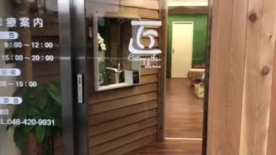 Takumi Orthopedic Clinic 사진 2