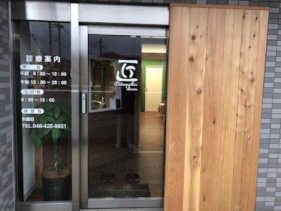 Takumi Orthopedic Clinic 사진 3