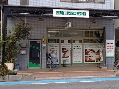 Nishikawaguchiekinishiguchi Orthopedic Clinic 사진 3