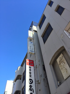 西川口駅前カイロ整体院 사진 5