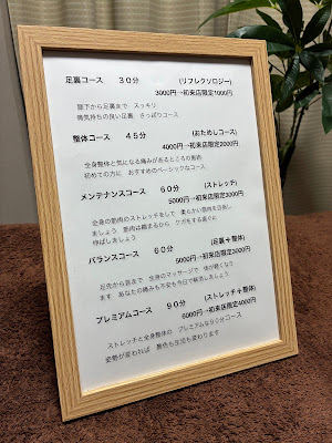 かくた整体院 사진 5