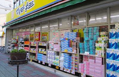 ドラッグストア マツモトキヨシ 並木店 사진 4