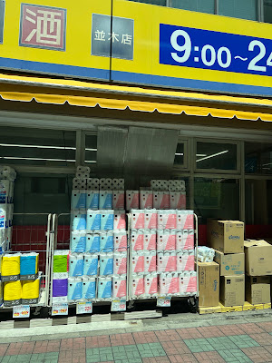 ドラッグストア マツモトキヨシ 並木店 사진 2