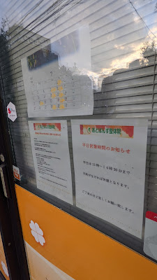 あどばんす整体院 사진 3