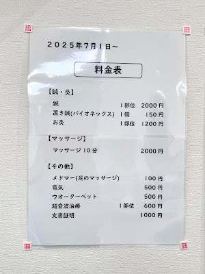 Asahisekkotsuin Asahi Acupuncture 사진 2