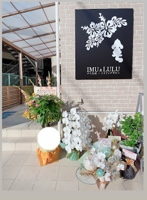 / Aroma IMU & LULU (Imu And Lulu) Thai Massage 사진 3