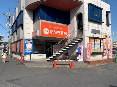 Yatsuka Ekimae Acupuncture 사진 3