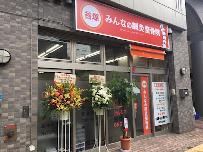 Yatsukaminnanoshinkyu Acupuncture 사진 2