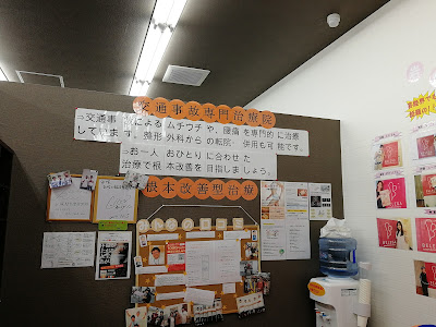 Yatsukaminnanoshinkyu Acupuncture 사진 4