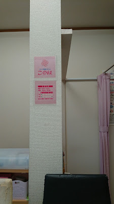 リンパ整体サロン このは 사진 3