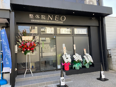 整体院NEO 사진 2