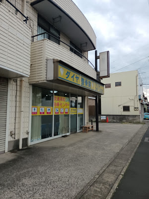 Daiya Orthopedic Clinic 사진 3
