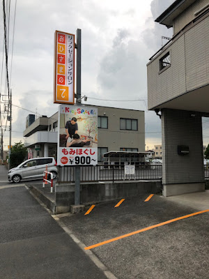 おひさまのて 사진 3
