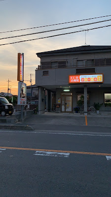 おひさまのて 사진 4