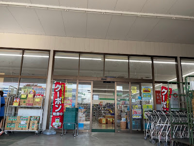 Drug Seims Minami-Kawasaki 사진 3