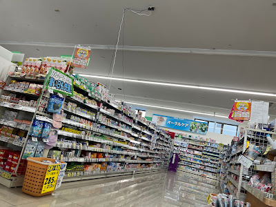 Drug Seims Minami-Kawasaki 사진 2
