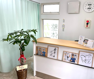 カッパ整体院 松戸馬橋店 사진 2